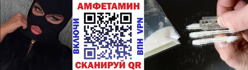 Амфетамин VHQ  купить   Ладушкин 