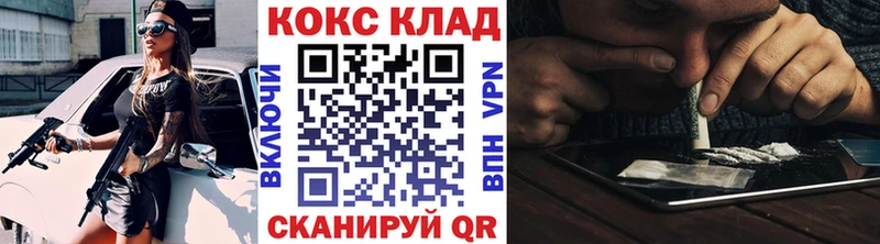 КОКАИН 98%  Ладушкин 