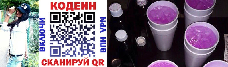 Codein Purple Drank  Ладушкин 