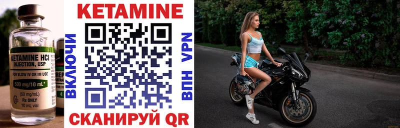 КЕТАМИН ketamine  Ладушкин 